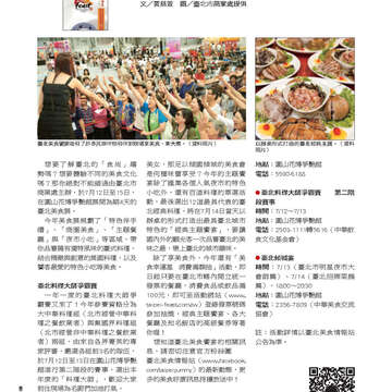 《臺北畫刊》533期(101年6月)   好「運」全開，臺北「金」讚！