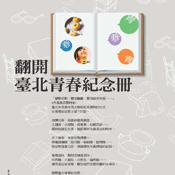 《臺北畫刊》533期(101年6月)   好「運」全開，臺北「金」讚！