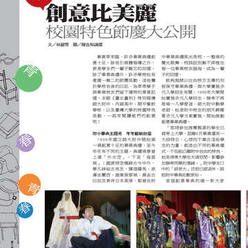 《臺北畫刊》533期(101年6月)   好「運」全開，臺北「金」讚！