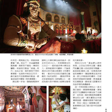 《臺北畫刊》533期(101年6月)   好「運」全開，臺北「金」讚！