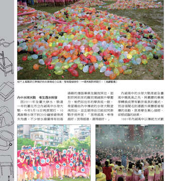 《臺北畫刊》533期(101年6月)   好「運」全開，臺北「金」讚！