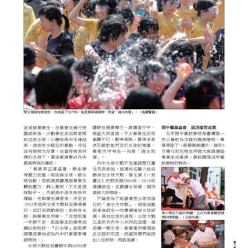 《臺北畫刊》533期(101年6月)   好「運」全開，臺北「金」讚！