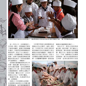 《臺北畫刊》533期(101年6月)   好「運」全開，臺北「金」讚！