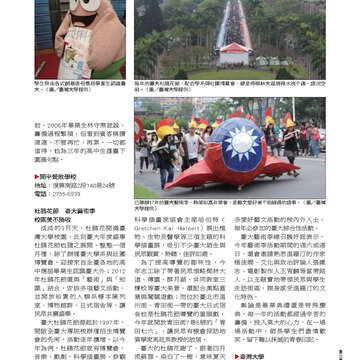 《臺北畫刊》533期(101年6月)   好「運」全開，臺北「金」讚！