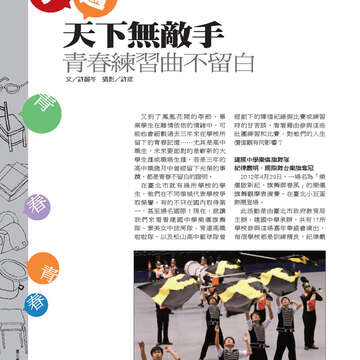 《臺北畫刊》533期(101年6月)   好「運」全開，臺北「金」讚！