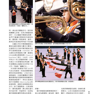 《臺北畫刊》533期(101年6月)   好「運」全開，臺北「金」讚！