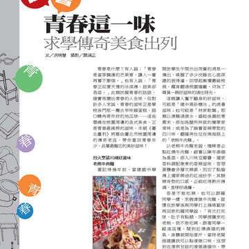 《臺北畫刊》533期(101年6月)   好「運」全開，臺北「金」讚！