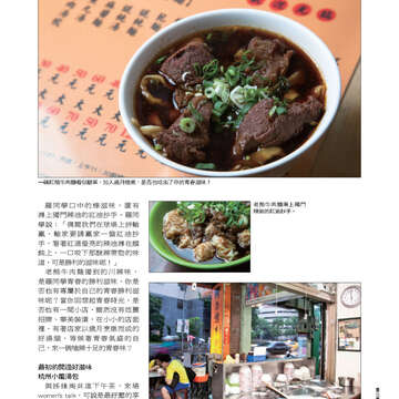 《臺北畫刊》533期(101年6月)   好「運」全開，臺北「金」讚！
