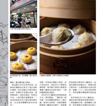 《臺北畫刊》533期(101年6月)   好「運」全開，臺北「金」讚！