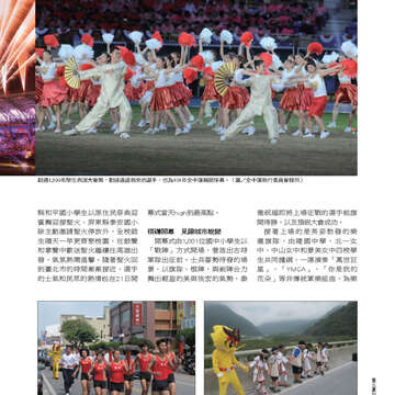 《臺北畫刊》533期(101年6月)   好「運」全開，臺北「金」讚！