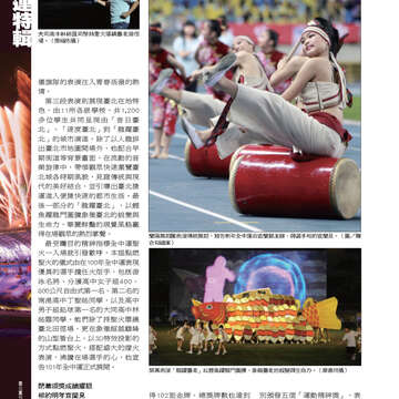 《臺北畫刊》533期(101年6月)   好「運」全開，臺北「金」讚！