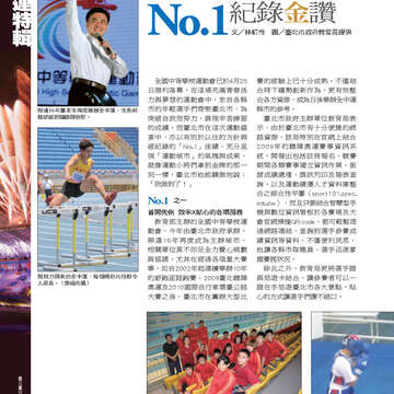《臺北畫刊》533期(101年6月)   好「運」全開，臺北「金」讚！