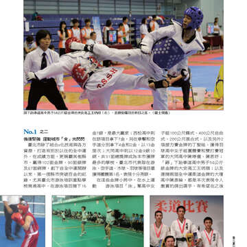 《臺北畫刊》533期(101年6月)   好「運」全開，臺北「金」讚！