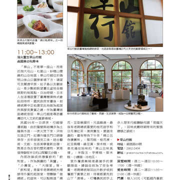 《臺北畫刊》533期(101年6月)   好「運」全開，臺北「金」讚！