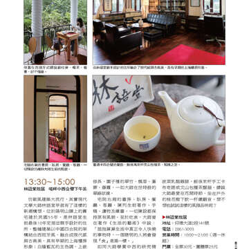 《臺北畫刊》533期(101年6月)   好「運」全開，臺北「金」讚！