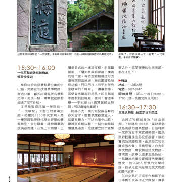 《臺北畫刊》533期(101年6月)   好「運」全開，臺北「金」讚！