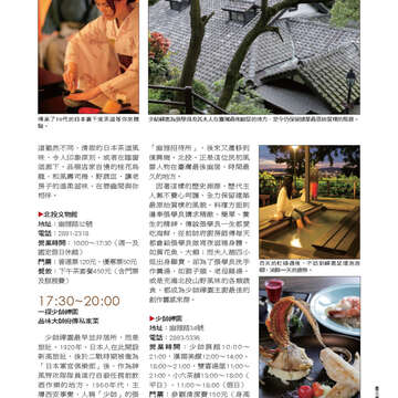 《臺北畫刊》533期(101年6月)   好「運」全開，臺北「金」讚！