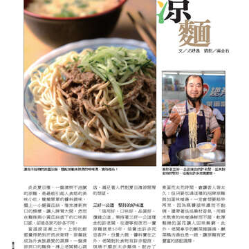 《臺北畫刊》533期(101年6月)   好「運」全開，臺北「金」讚！