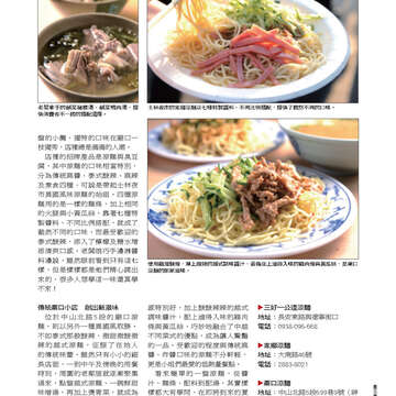 《臺北畫刊》533期(101年6月)   好「運」全開，臺北「金」讚！