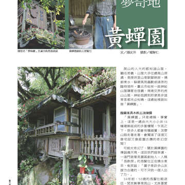 《臺北畫刊》533期(101年6月)   好「運」全開，臺北「金」讚！