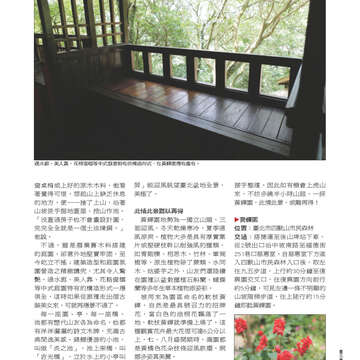 《臺北畫刊》533期(101年6月)   好「運」全開，臺北「金」讚！