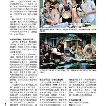 《臺北畫刊》533期(101年6月)   好「運」全開，臺北「金」讚！