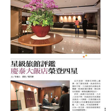 《臺北畫刊》533期(101年6月)   好「運」全開，臺北「金」讚！