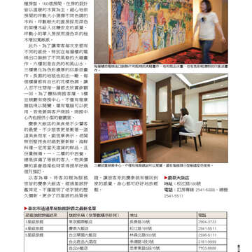 《臺北畫刊》533期(101年6月)   好「運」全開，臺北「金」讚！