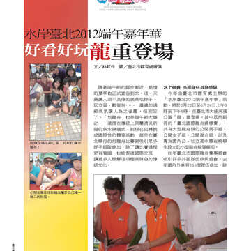 《臺北畫刊》533期(101年6月)   好「運」全開，臺北「金」讚！
