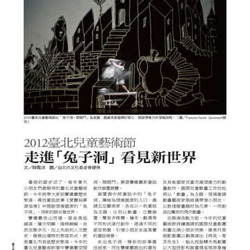 《臺北畫刊》533期(101年6月)   好「運」全開，臺北「金」讚！