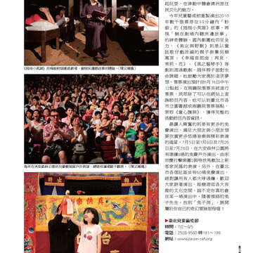 《臺北畫刊》533期(101年6月)   好「運」全開，臺北「金」讚！