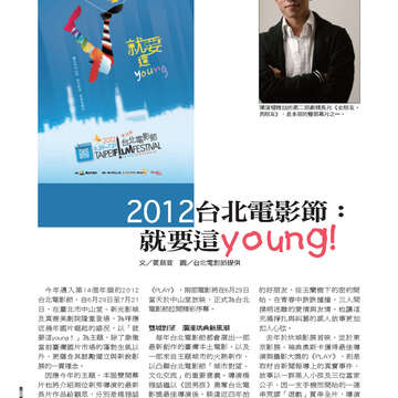 《臺北畫刊》533期(101年6月)   好「運」全開，臺北「金」讚！