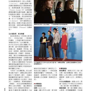 《臺北畫刊》533期(101年6月)   好「運」全開，臺北「金」讚！