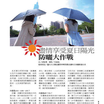 《臺北畫刊》533期(101年6月)   好「運」全開，臺北「金」讚！