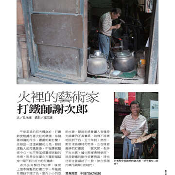 《臺北畫刊》533期(101年6月)   好「運」全開，臺北「金」讚！