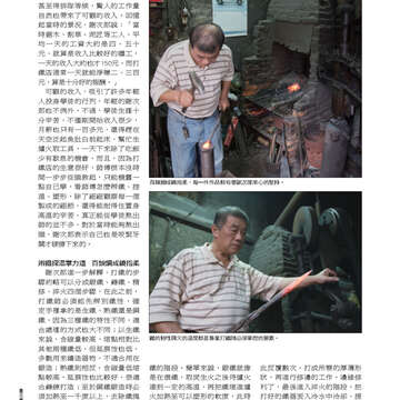 《臺北畫刊》533期(101年6月)   好「運」全開，臺北「金」讚！