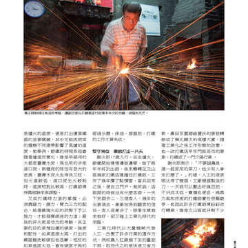 《臺北畫刊》533期(101年6月)   好「運」全開，臺北「金」讚！
