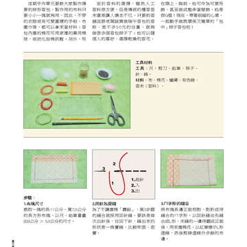 《臺北畫刊》533期(101年6月)   好「運」全開，臺北「金」讚！