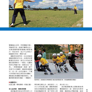 《臺北畫刊》532期(101年5月)     溫馨五月，「玩」出臺北新創意