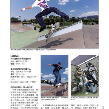 《臺北畫刊》532期(101年5月)     溫馨五月，「玩」出臺北新創意