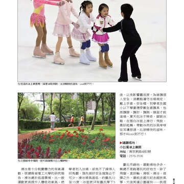 《臺北畫刊》532期(101年5月)     溫馨五月，「玩」出臺北新創意