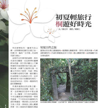 《臺北畫刊》532期(101年5月)     溫馨五月，「玩」出臺北新創意