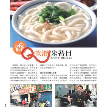《臺北畫刊》532期(101年5月)     溫馨五月，「玩」出臺北新創意