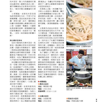 《臺北畫刊》532期(101年5月)     溫馨五月，「玩」出臺北新創意