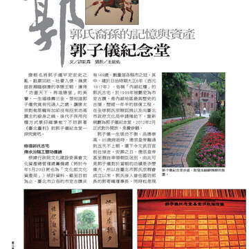 《臺北畫刊》532期(101年5月)     溫馨五月，「玩」出臺北新創意