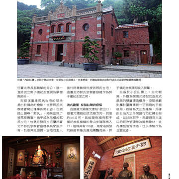 《臺北畫刊》532期(101年5月)     溫馨五月，「玩」出臺北新創意