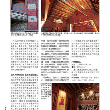 《臺北畫刊》532期(101年5月)     溫馨五月，「玩」出臺北新創意