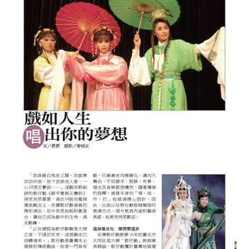《臺北畫刊》532期(101年5月)     溫馨五月，「玩」出臺北新創意