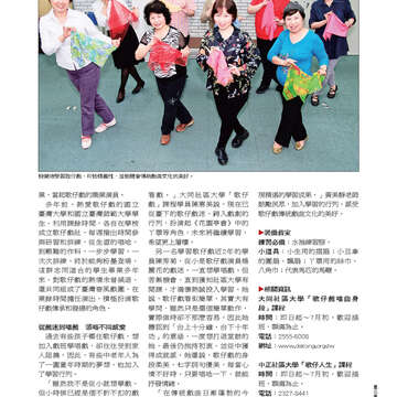 《臺北畫刊》532期(101年5月)     溫馨五月，「玩」出臺北新創意