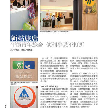《臺北畫刊》532期(101年5月)     溫馨五月，「玩」出臺北新創意
